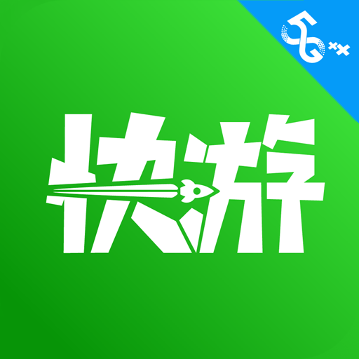 咪咕快游APP安卓V4.42.1.1 手机最新版